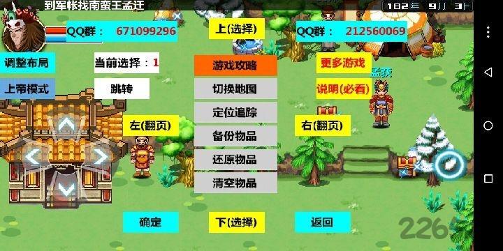 三国大时代3上帝版破解版下载,三国大时代3,三国游戏,战争游戏