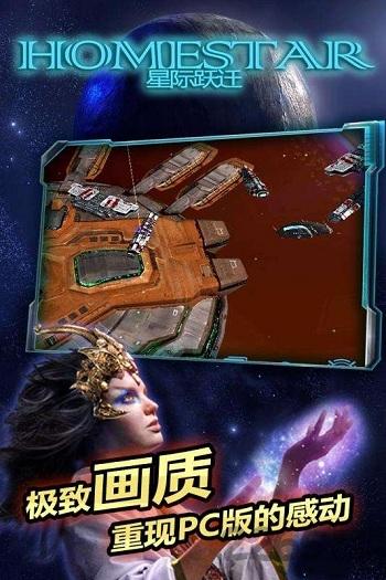 星际跃迁九游客户端下载,星际跃迁,星际游戏,九游游戏