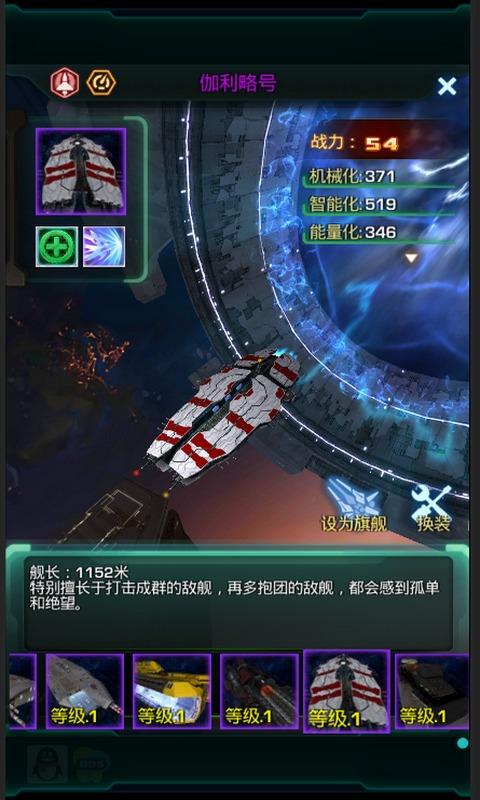 星际跃迁九游客户端下载,星际跃迁,星际游戏,九游游戏