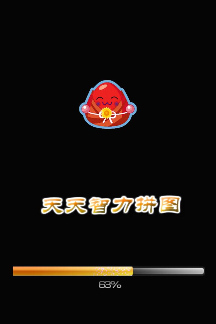 天天智力拼图手机版下载,天天智力拼图,益智游戏,休闲游戏