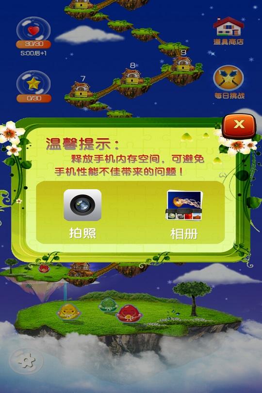天天智力拼图手机版下载,天天智力拼图,益智游戏,休闲游戏