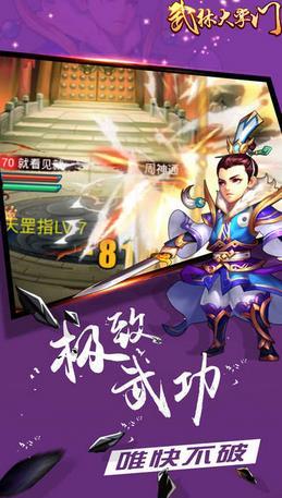 武林大掌门手游(暂未上线),武林大掌门,rpg手游,武侠手游