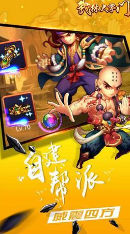 武林大掌门手游(暂未上线),武林大掌门,rpg手游,武侠手游