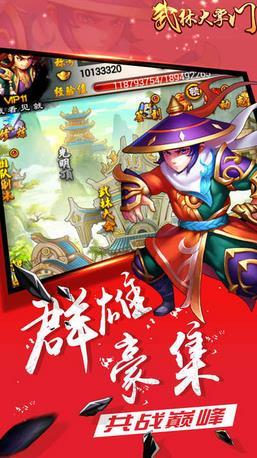 武林大掌门手游(暂未上线),武林大掌门,rpg手游,武侠手游