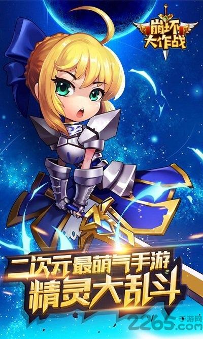 崩坏大作战满v版公益服下载,崩坏大作战,二次元手游,挂机手游