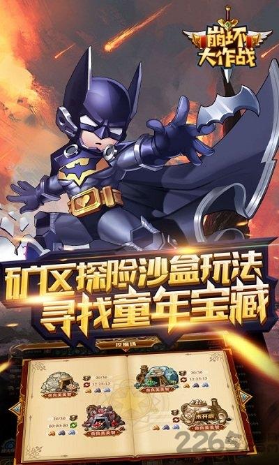 崩坏大作战满v版公益服下载,崩坏大作战,二次元手游,挂机手游
