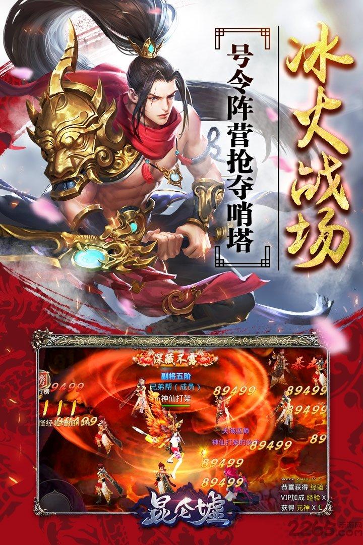 昆仑墟oppo客户端下载,昆仑墟,武侠手游,战斗手游,rpg手游,oppo游戏