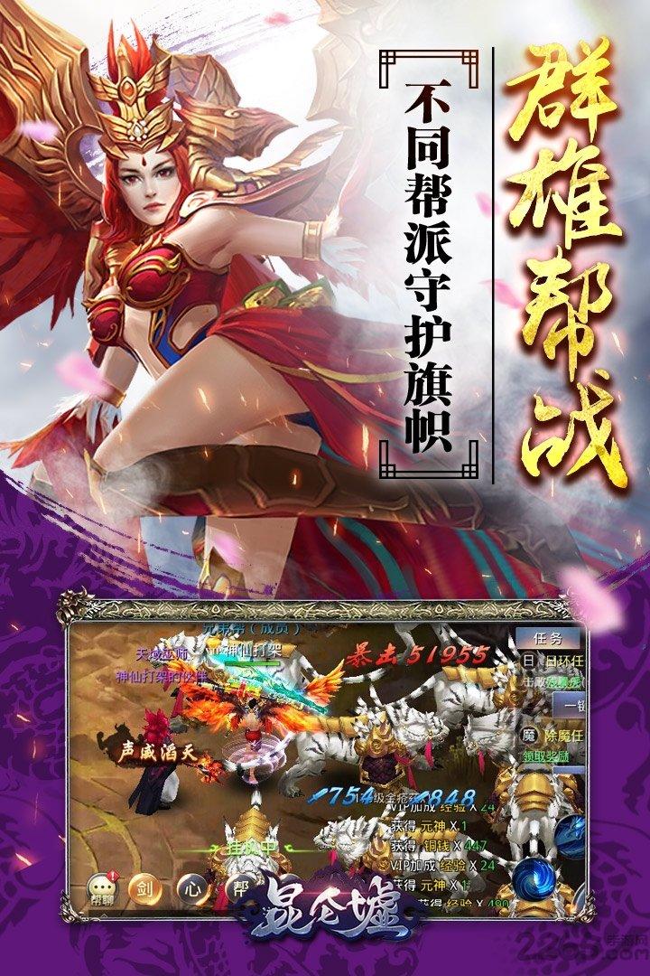 昆仑墟oppo客户端下载,昆仑墟,武侠手游,战斗手游,rpg手游,oppo游戏