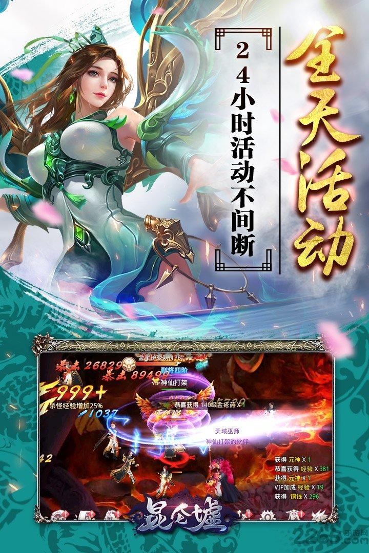 昆仑墟oppo客户端下载,昆仑墟,武侠手游,战斗手游,rpg手游,oppo游戏