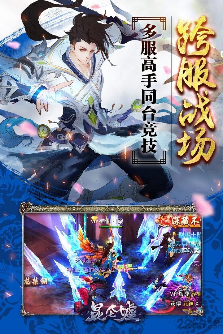 昆仑墟oppo客户端下载,昆仑墟,武侠手游,战斗手游,rpg手游,oppo游戏