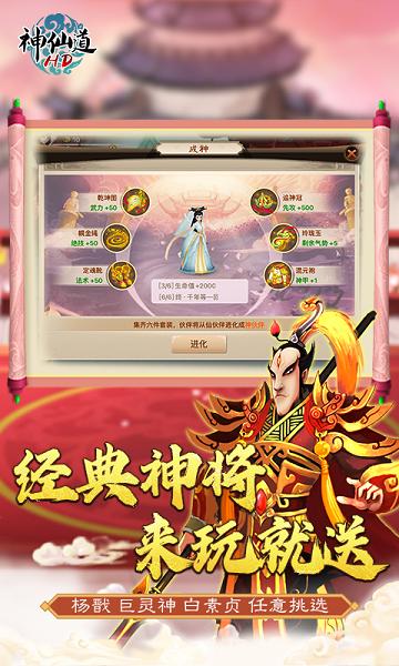 360神仙道高清重制版手游下载,神仙道高清重制版,仙侠手游,角色扮演,360手游