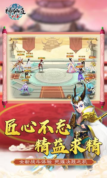 360神仙道高清重制版手游下载,神仙道高清重制版,仙侠手游,角色扮演,360手游
