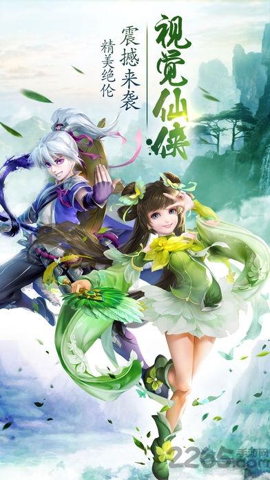 灵剑仙师变态公益服下载,灵剑仙师,剑侠手游,玄幻手游