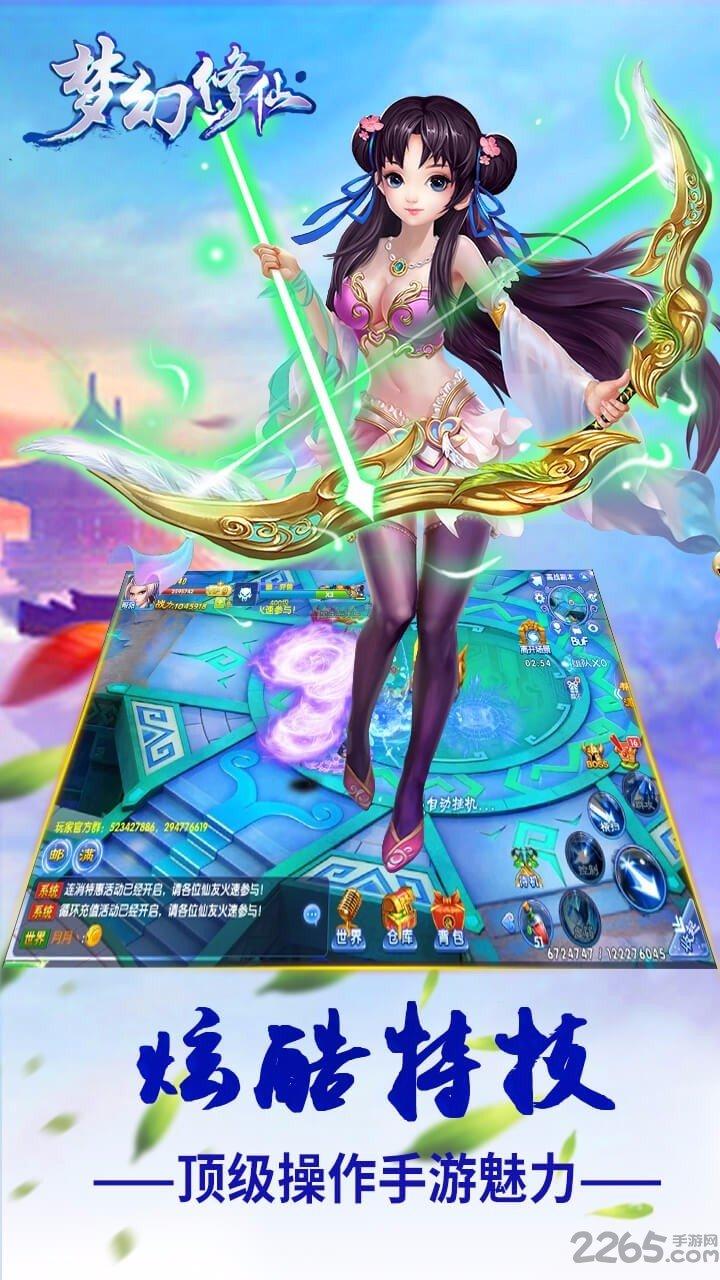 梦幻修仙4399手机游戏下载,梦幻修仙,修仙手游,仙侠手游,4399手游
