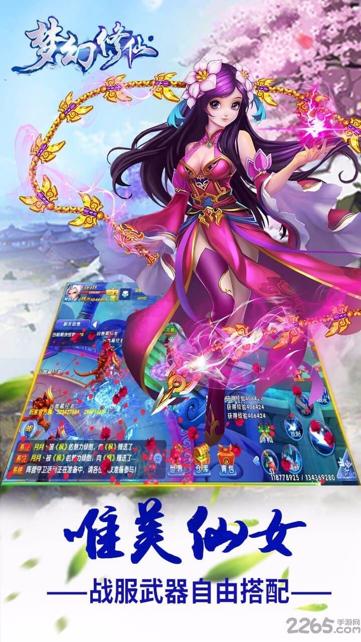 梦幻修仙4399手机游戏下载,梦幻修仙,修仙手游,仙侠手游,4399手游