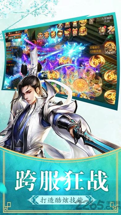 御剑飞仙手游(暂未上线),御剑飞仙,仙侠手游,arpg手游