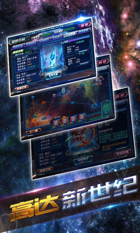 高达新世纪公益服下载,高达新世纪,回合制手游,高达手游