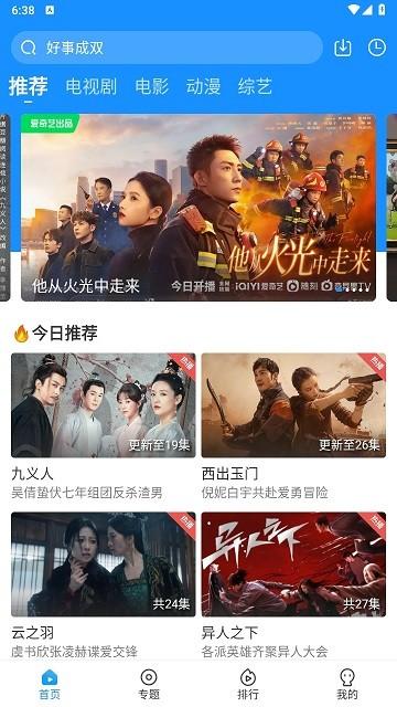 快看影视官方正版下载,快看影视,影视app,追剧app