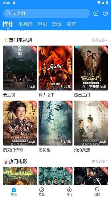 快看影视官方正版下载,快看影视,影视app,追剧app