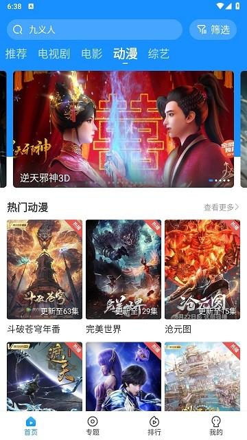 快看影视官方正版下载,快看影视,影视app,追剧app
