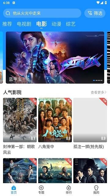 快看影视官方正版下载,快看影视,影视app,追剧app