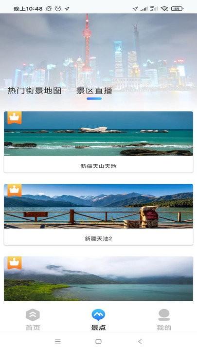 四维5g实景高清地图app下载,四维5g实景高清地图,街景地图app