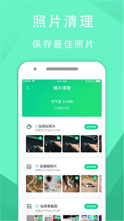 手机管家垃圾清理大师软件下载,手机管家垃圾清理大师,清理app,优化app