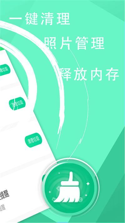 手机管家垃圾清理大师软件下载,手机管家垃圾清理大师,清理app,优化app
