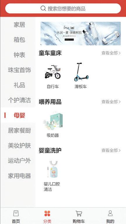 宜品尚合购物城app下载,宜品尚合,购物app,电商app