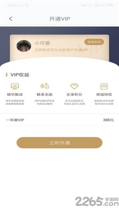 享听课官方版下载,享听课,教育app,学习app