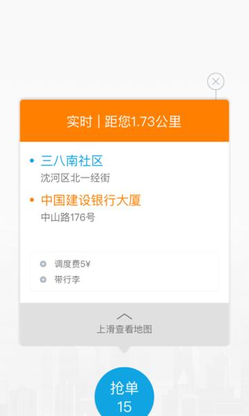 蓝滴出行司机端下载,蓝滴出行司机端,司机app,出行app