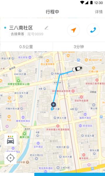 蓝滴出行司机端下载,蓝滴出行司机端,司机app,出行app
