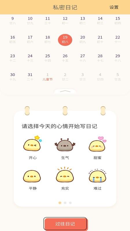 易记便签app下载,易记便签,便签app,记事app