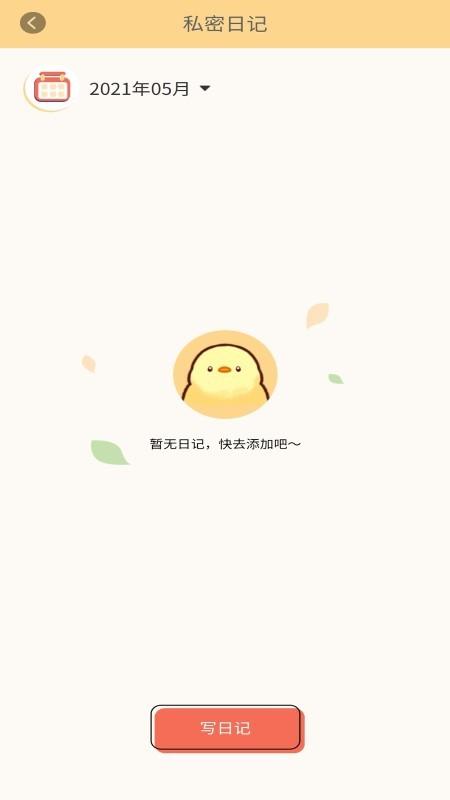 易记便签app下载,易记便签,便签app,记事app
