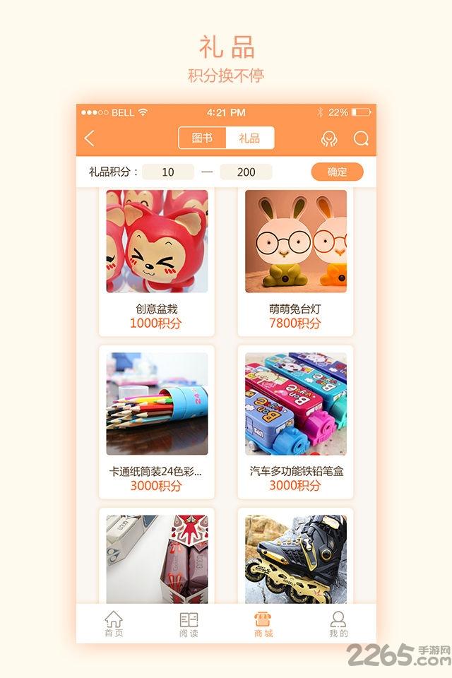 悦读家园学生账号登录版下载,悦读家园,教育app,学习app