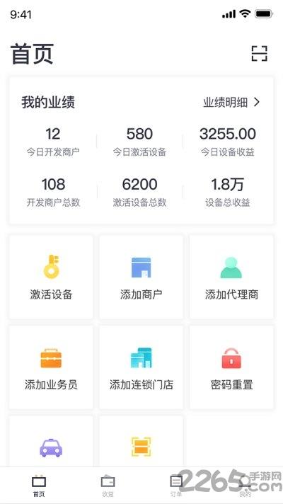 小红电app下载,小红电,共享充电app,管理app