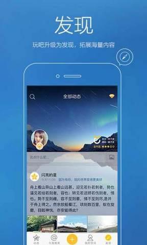 qq空间6.0登陆版下载,qq空间,社交app,聊天app