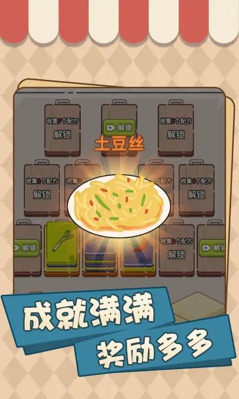 美味厨房大挑战官方版下载,美味厨房大挑战,美食游戏,烹饪游戏