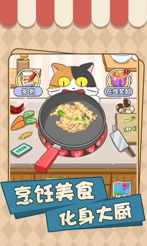 美味厨房大挑战官方版下载,美味厨房大挑战,美食游戏,烹饪游戏
