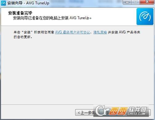 AVGTuneUp2021最新版本激活码,AVGTuneUp评测,avgtuneup许可证注册码激活.