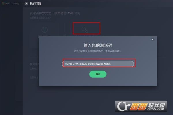 AVGTuneUp2021最新版本激活码,AVGTuneUp评测,avgtuneup许可证注册码激活.