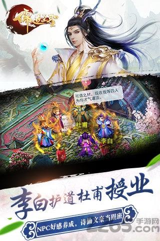 儒道至圣2手游bt版下载,儒道至圣2,冒险手游,回合制手游