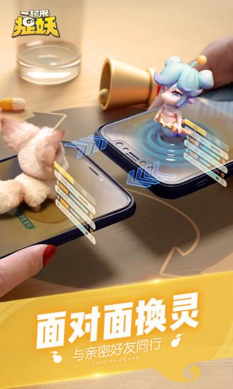 一起来捉妖bt变态版下载,一起来捉妖,捉妖手游,ar手游