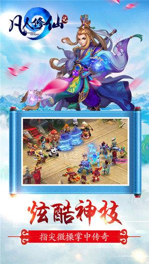 凡人修仙记贪玩版下载,凡人修仙记,修仙手游,rpg手游