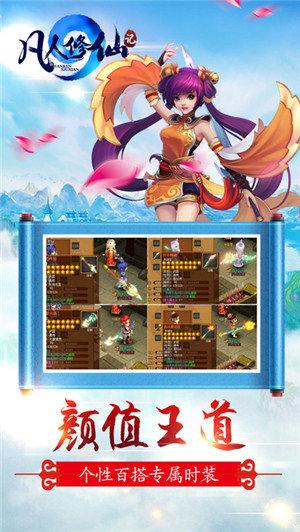 凡人修仙记贪玩版下载,凡人修仙记,修仙手游,rpg手游