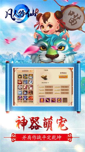 凡人修仙记贪玩版下载,凡人修仙记,修仙手游,rpg手游
