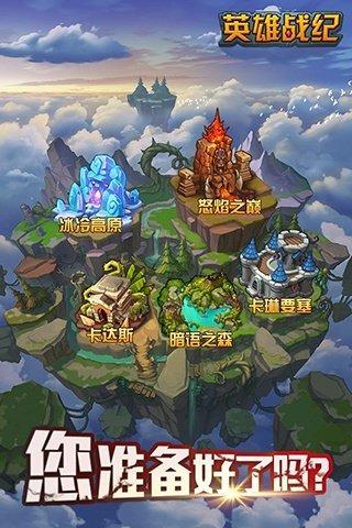 英雄战纪ol官方版下载,英雄战纪OL,卡牌手游,动作游戏
