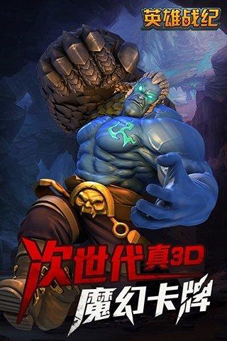 英雄战纪ol官方版下载,英雄战纪OL,卡牌手游,动作游戏