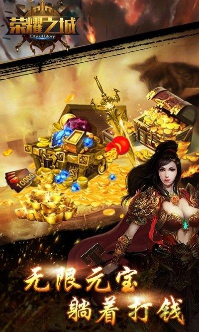 荣耀之城页游(暂未上线),荣耀之城,传奇手游