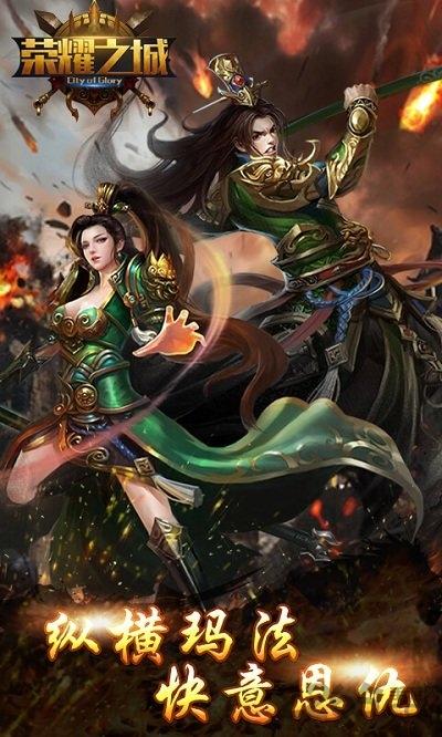 荣耀之城页游(暂未上线),荣耀之城,传奇手游